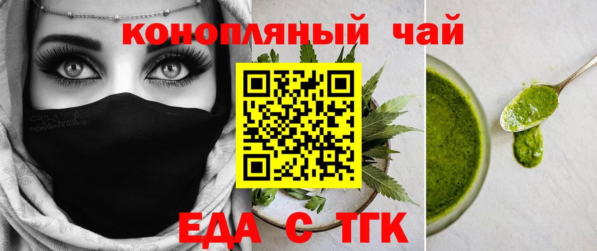 Cannafood конопля  Вход с VPN  Ульяновск 