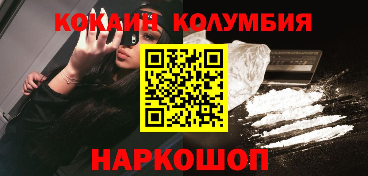 Ульяновск  Cocaine Колумбийский  Cocaine  Кокаин Эквадор  Вход с VPN 