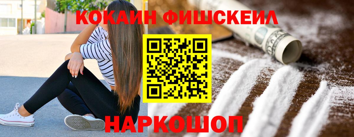 Cocaine Перу Ульяновск