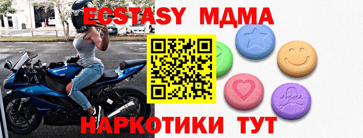 Ульяновск  блэк спрут ONION  Экстази VHQ  где купить наркоту  Вход с VPN  Экстази MDMA 