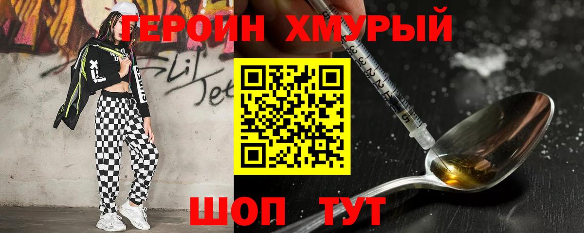 ГЕРОИН VHQ  Вход с VPN  Ульяновск 