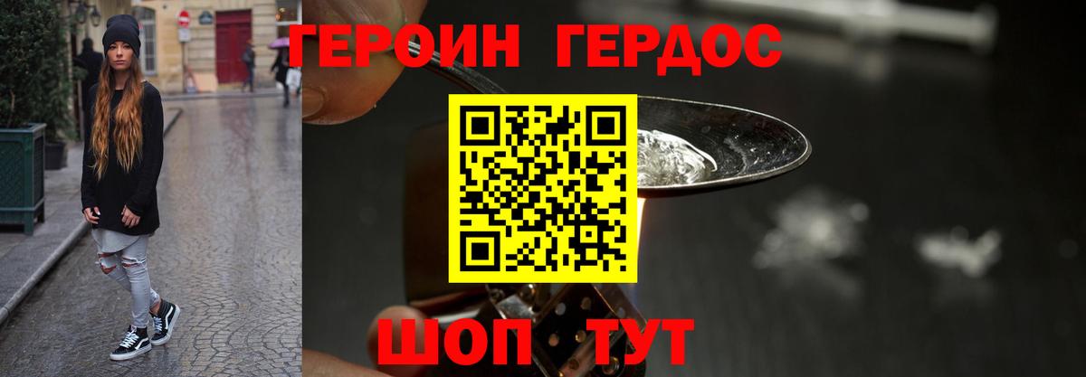 Героин гречка Ульяновск