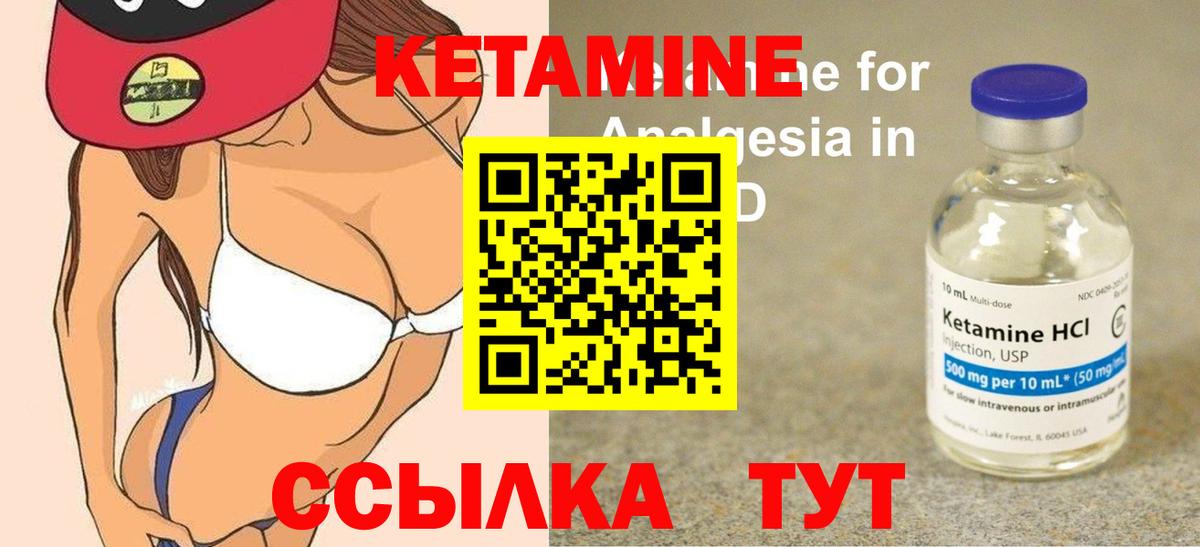 КЕТАМИН VHQ Ульяновск