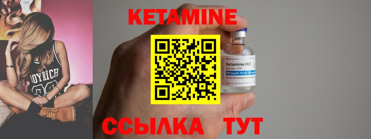 Ульяновск  КЕТАМИН ketamine  КЕТАМИН ketamine  Вход с VPN 