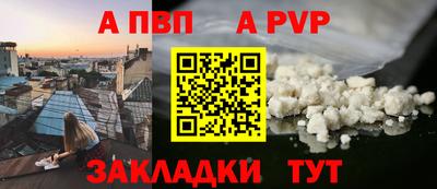 Альфа ПВП Конаково