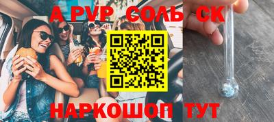 Альфа ПВП Конаково