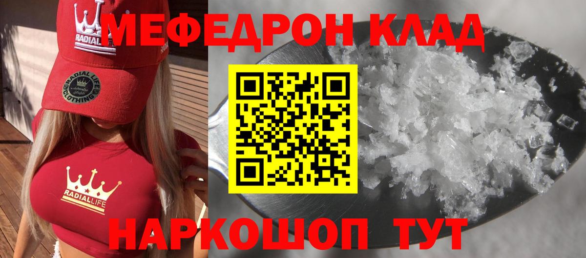 Меф  Вход с VPN  Мефедрон мука  Ульяновск  Мефедрон  Меф кристаллы 
