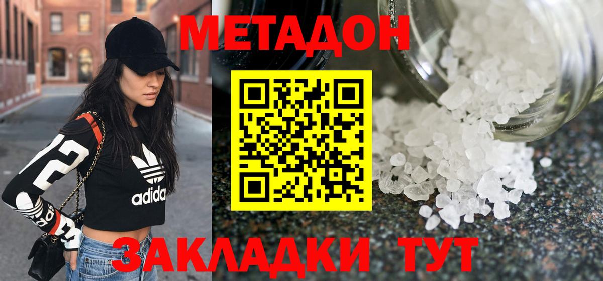mega маркетплейс  Метадон кристалл  Метадон мёд  Вход с VPN  Ульяновск 