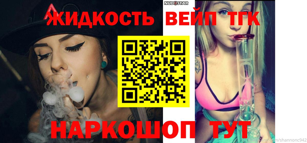 ТГК концентрат  Вход с VPN  Ульяновск 