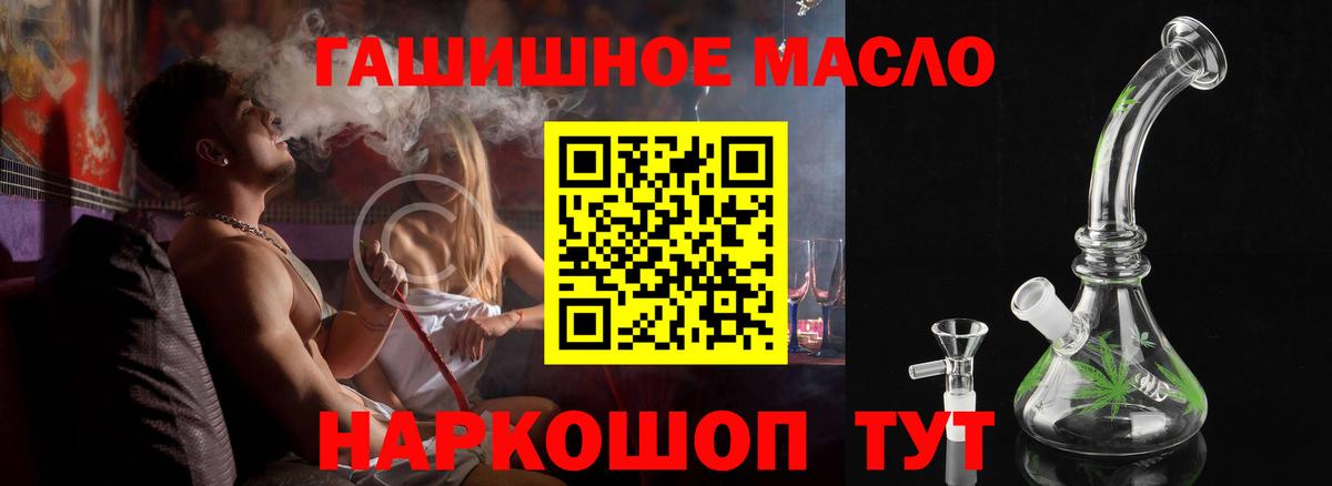 ТГК THC oil Ульяновск