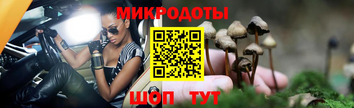 Псилоцибиновые грибы ЛСД Ульяновск
