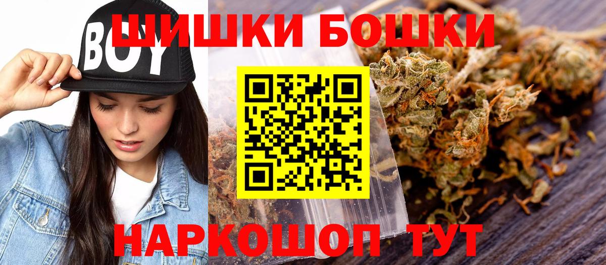Бошки Шишки AK-47  Канабис White Widow  Вход с VPN  Ульяновск 